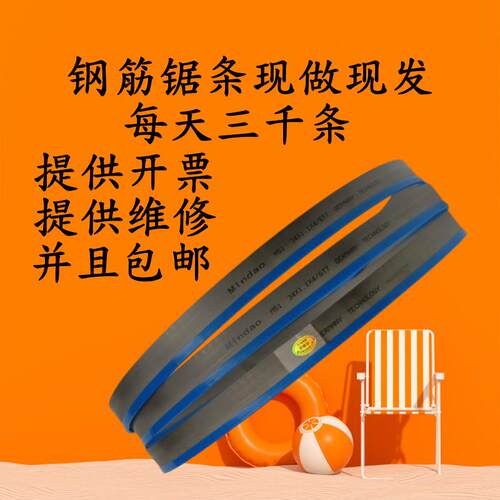 GW4250带锯床机用M42双金属合金5400带锯条41锯片钢铁切割用耐磨