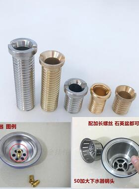 洗菜池老式下水器50加长螺丝8中心孔安装松紧固定304螺丝铜M1012