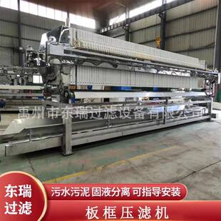 工地施工钻孔泥浆水压滤机机架包不锈钢带皮带输送机板框压滤机
