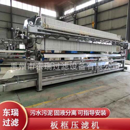 工地施工钻孔泥浆水压滤机机架包不锈钢带皮带输送机板框压滤机