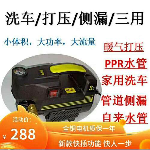 新款试压泵 S2手提小型电动PPR管道自来水地暖打压泵测漏洗车两用