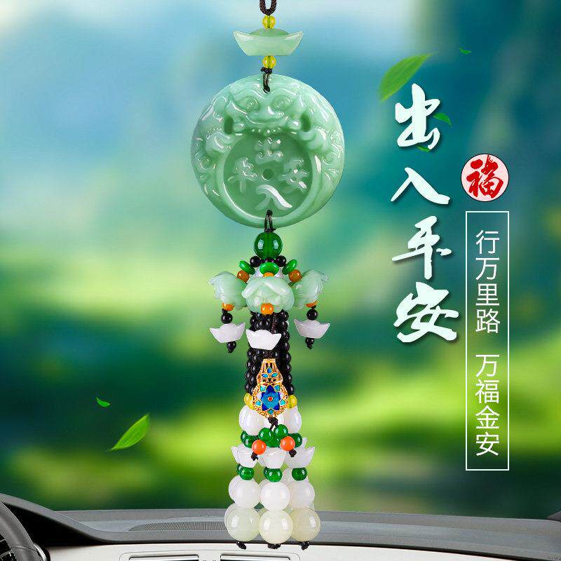车挂件挂饰高档保平安符玉石2025新款摆件男士汽车高级感女士车内