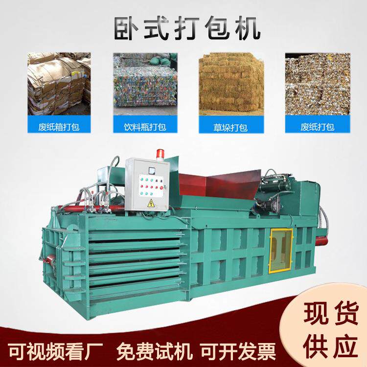 海绵碎屑打包机液压塑料薄膜打块机废纸边角料滴灌带打包设备