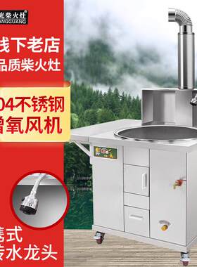皇光304不锈钢新型柴火灶家用烧木柴农村室内无烟移动土灶台柴炉
