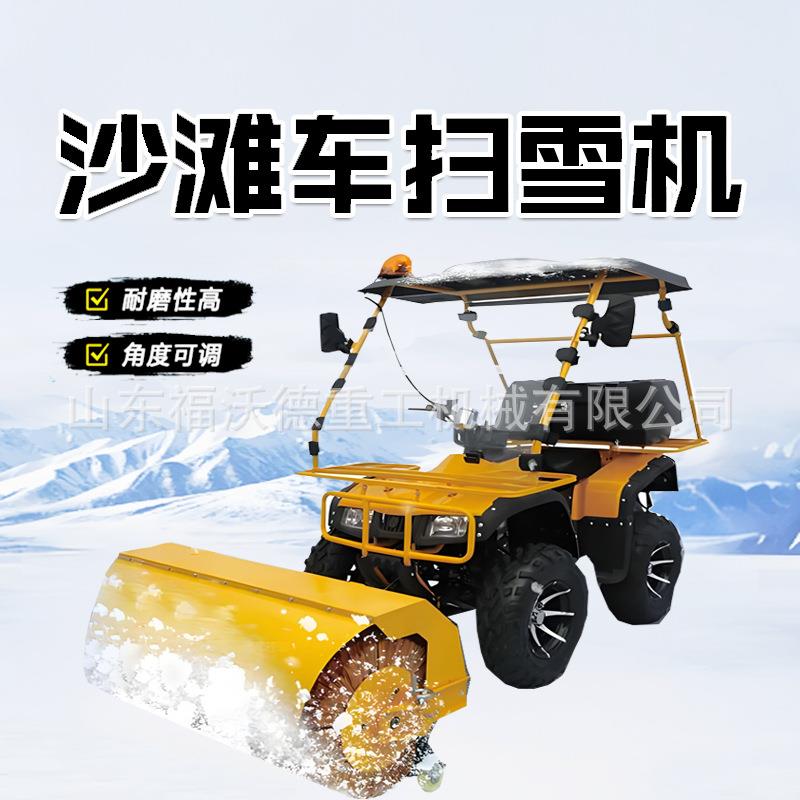 沙滩四轮扫雪车燃油驾驶式扫雪机道路物业滚刷除雪设备冬季扫雪