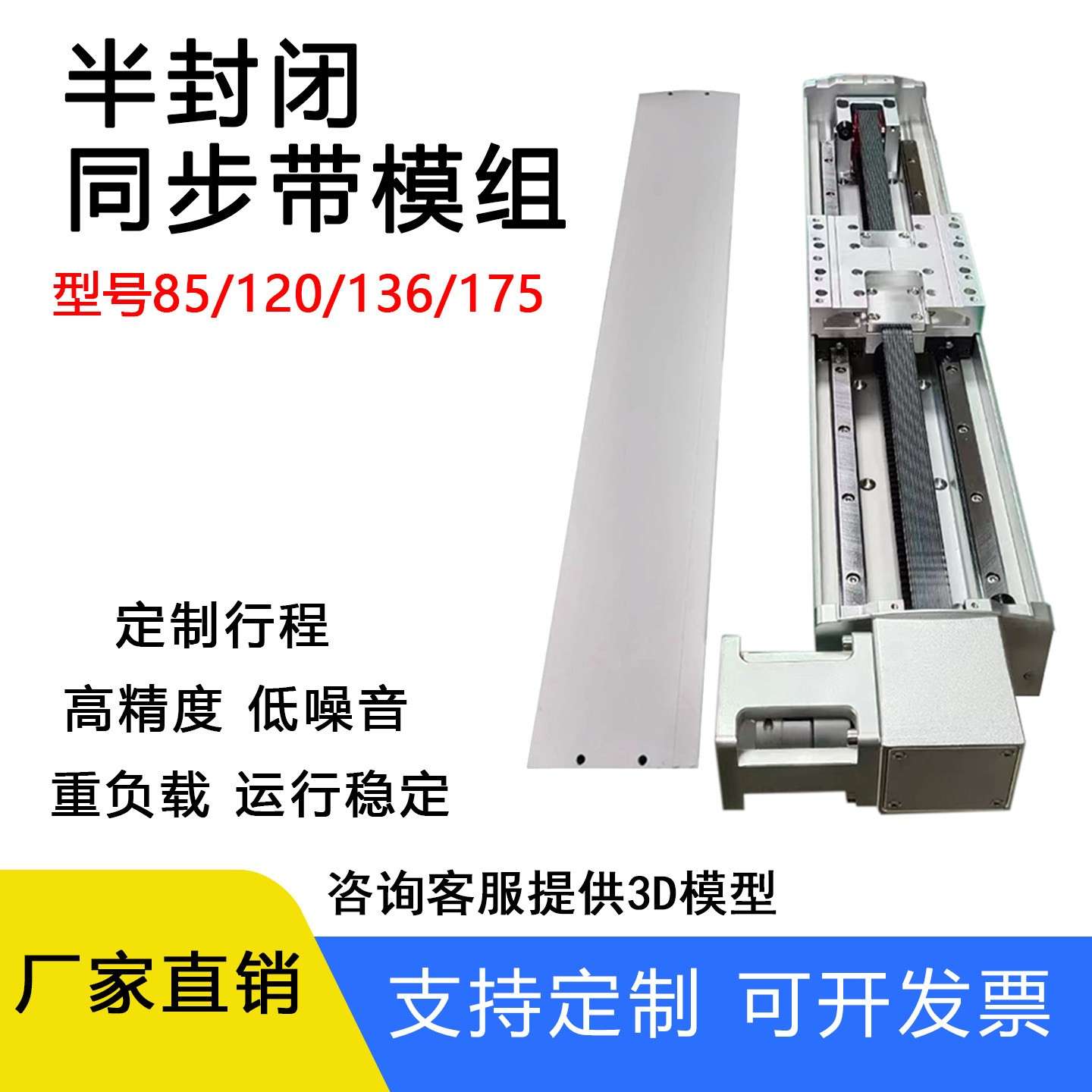 xyz三轴皮带同步带模组线性直线滑台精密龙门机械手搭建铝挤型材
