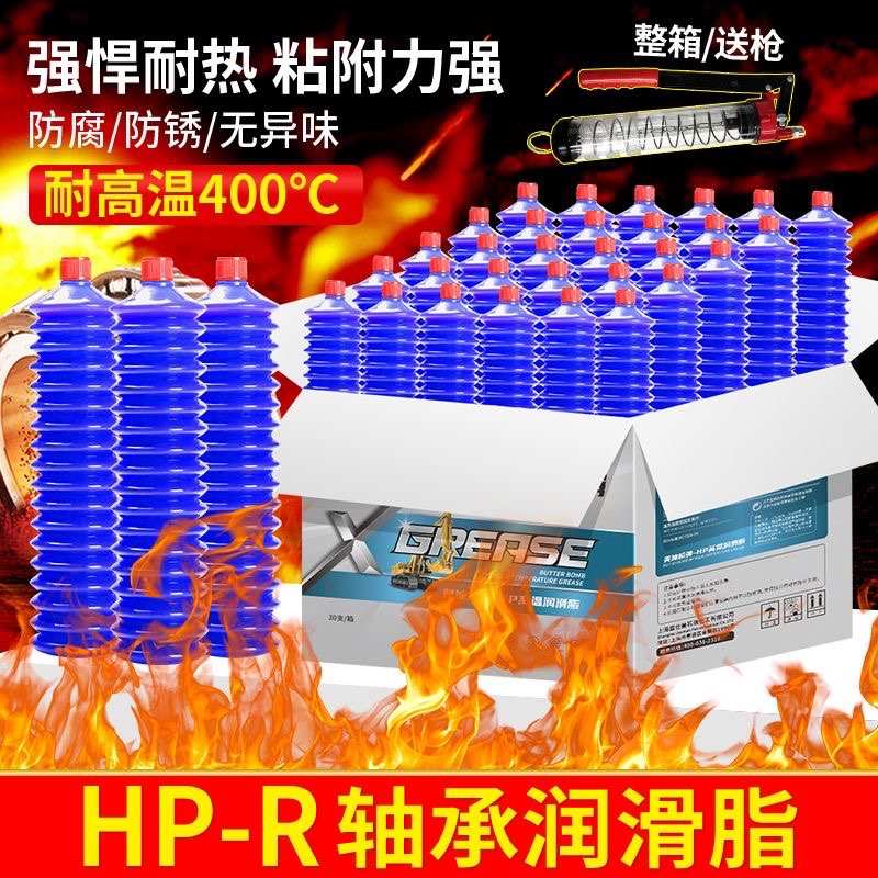 黄油润滑脂耐高温锂基脂挖机铲车货车进口工程机械用毛毛虫黄油弹