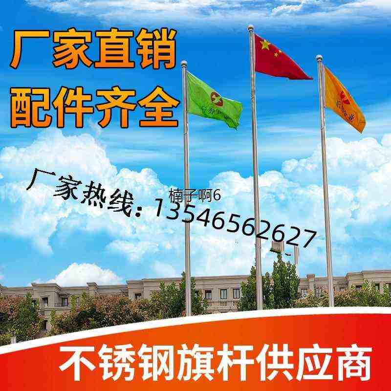 不锈钢锥形旗杆户外企业学校幼儿园定制手动电动音乐9米12米15米