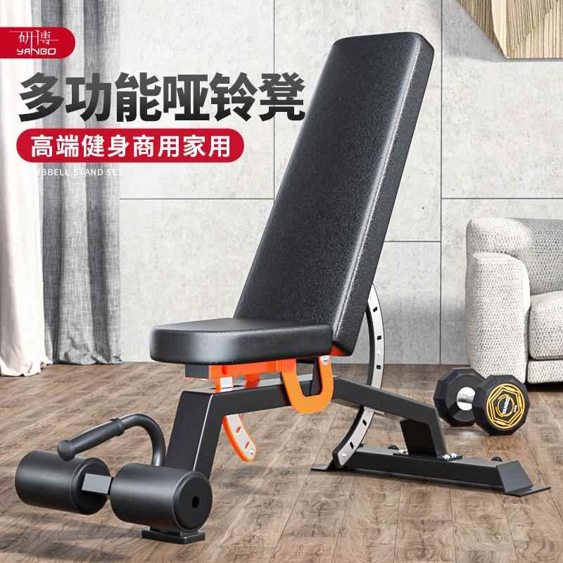 商用可调节哑铃凳专业健身椅卧推凳健身凳力量训练凳健身器材