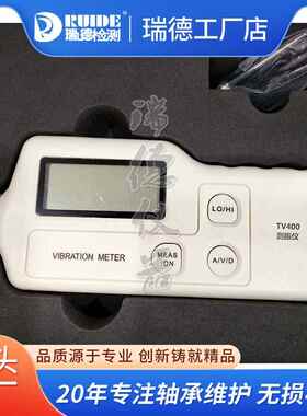 工业级测振仪测振笔TV400/200/260手持迷你测量振动仪TV300厂家