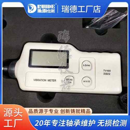 工业级测振仪测振笔TV400/200/260手持迷你测量振动仪TV300厂家