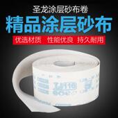 圣龙牌砂布卷4寸白色砂纸涂层手撕砂布汽车专用打磨抛光木工60米