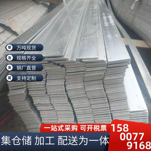 现货销售Q235镀锌扁钢40*4~30*3避雷热镀锌扁钢~可支持锌层扁钢