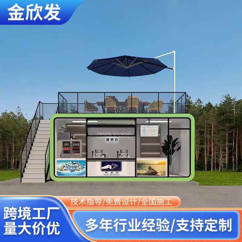 移动太空舱文旅景区酒店旅馆苹果舱露营胶囊房屋胶囊房办公室