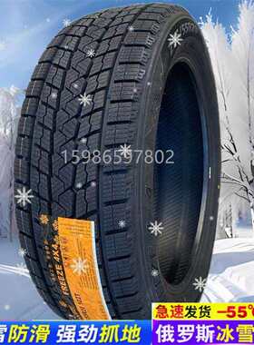 冬季雪地胎215/225/18575R16 165/175/185/195R14 195/215/70R15