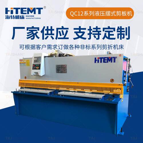 QC12K-6X2500液压闸式剪板机金属处理机械设备机床液压闸式剪板机