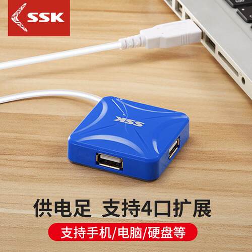 飈王USB2.0一拖四4口延长线集线器HUB笔记型电脑转换器扩充器027