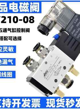 4V210-08电磁阀气缸控制阀两位五通换向阀气动DC24V2分气阀AC220V