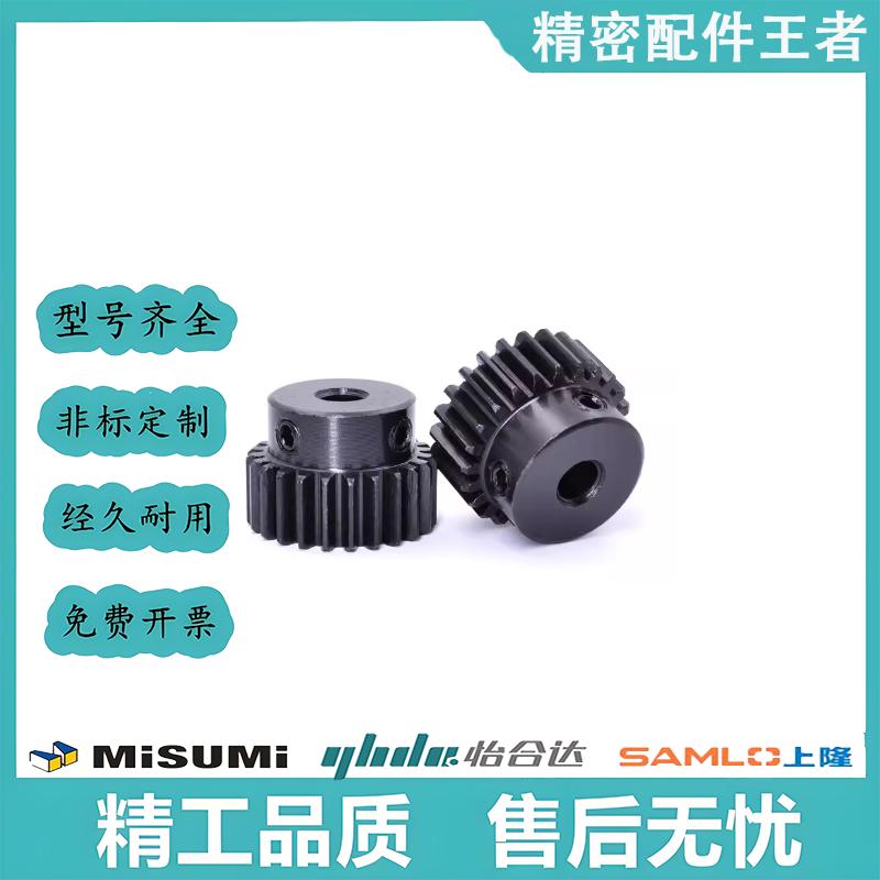 GEAS1.0-32/34/35/36/40/42/45/48/50/52/60/70/72/80-B10直齿轮