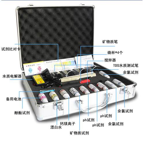 新款直销水质检测工具箱余氯氨氮溶解氧亚盐试剂水族鱼缸专用测试