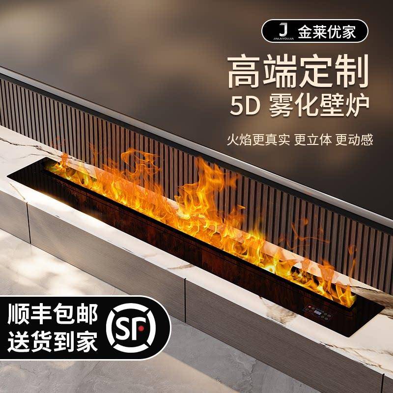 3D智能雾化壁炉彷真火内嵌式电子加湿器嵌入式定制高端假火焰地台