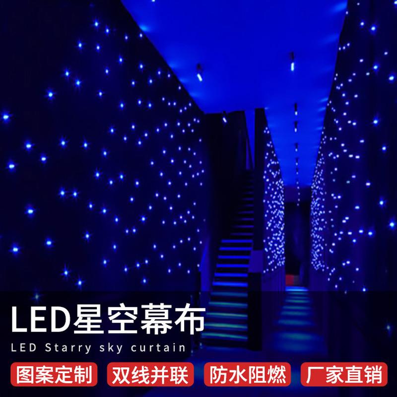捷创星光布星空幕布摄影婚庆酒吧