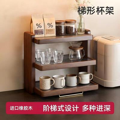 黑胡桃收纳架实木杯架桌面水杯架子咖啡机杯子收纳置物架展示柜子