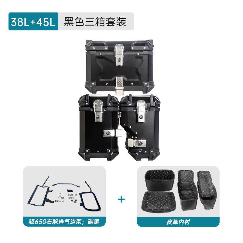 适用于骁650右躲铝合金三箱架尾架边箱架尾箱架尾箱摩托车收纳箱