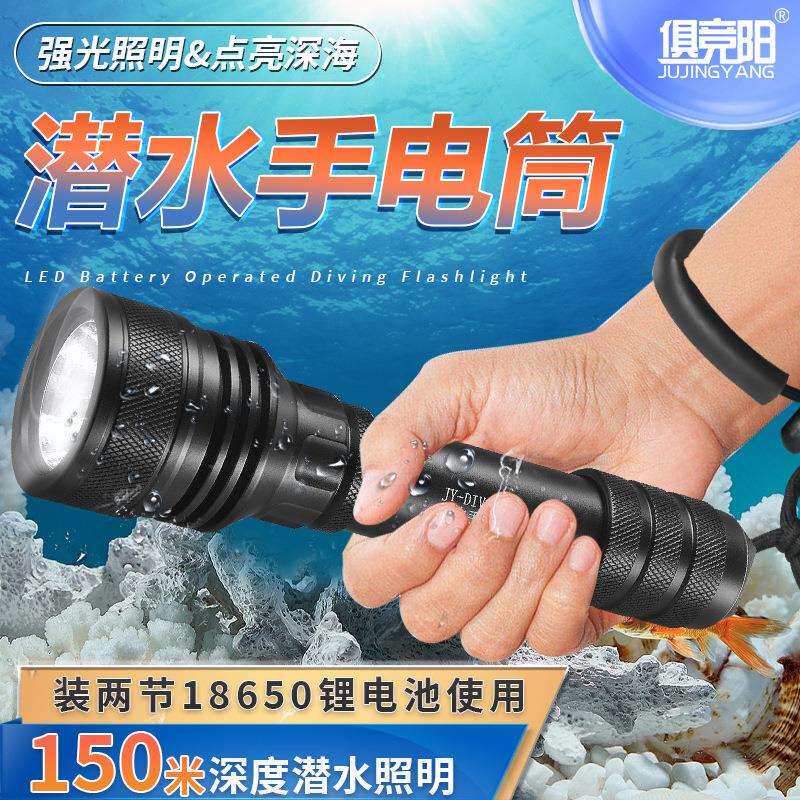 户外防水手电筒充电式水下专业潜水照明超亮夜潜赶海钓鱼探照灯