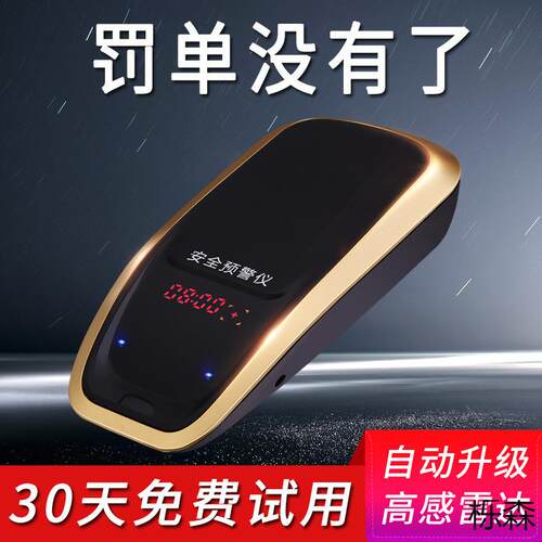 2026年新款电子狗流动移动测速雷达车载无线预警仪货车云自动升@