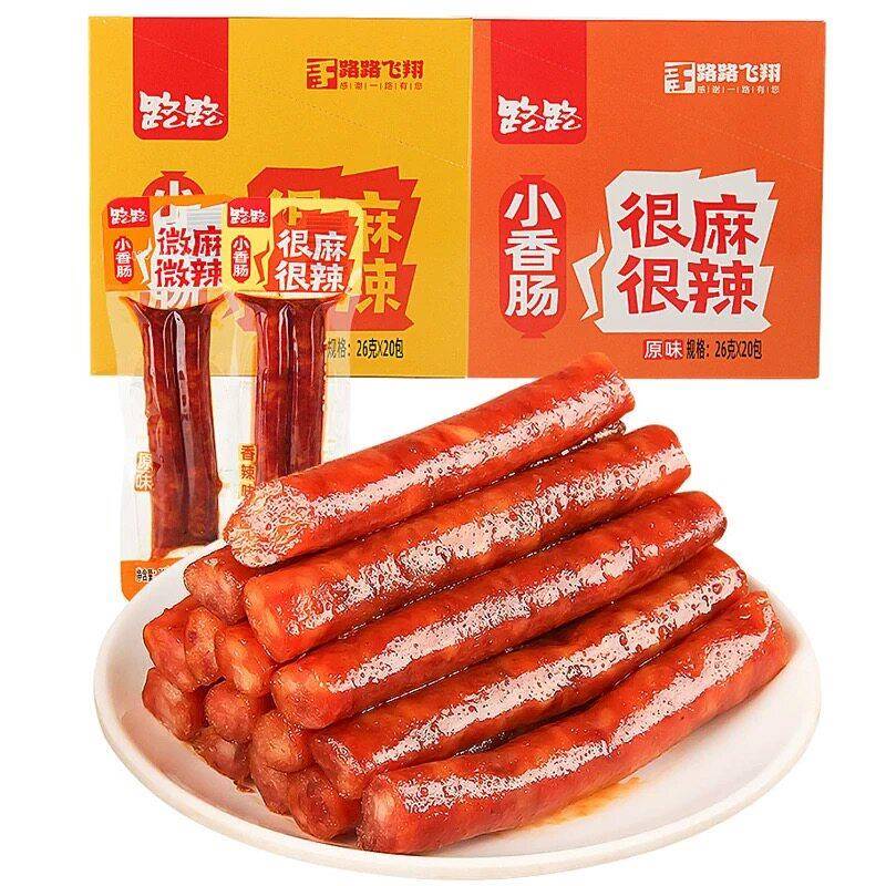 现货路路26g小香肠很麻很辣香肠烤肠香辣麻辣原味20包盒装零食肉