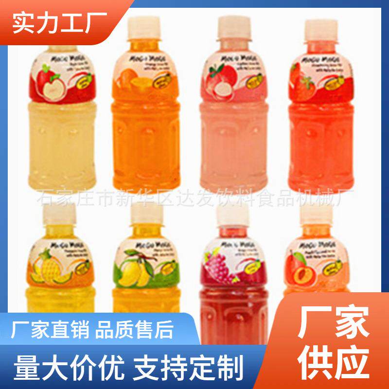 果汁饮料成套生产线凉茶冰红茶绿茶饮料生产线碳酸饮料灌装线厂家