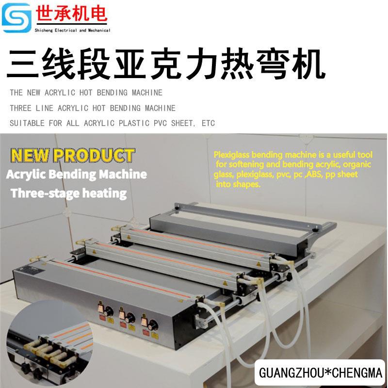 三线亚克力热弯机手动小型多功能热弯机有机塑料板标牌弯板机器