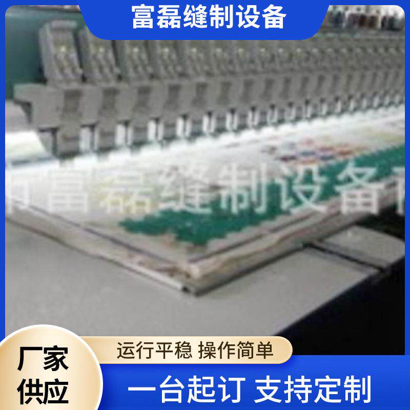 供应88头150头距大豪全私服富磊绣花机械全自动商用电脑绣花机