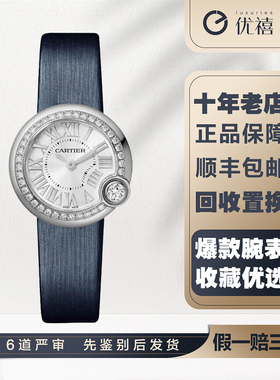 98新全套卡地亚蓝气球系列手表精钢/镶钻石英女表26mm W4BL0002
