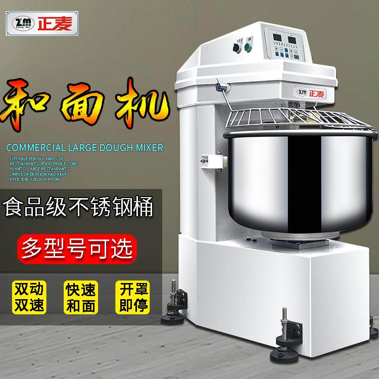 商用大容量100KG双速双动和面机馅料面团搅拌器100公斤揉面机