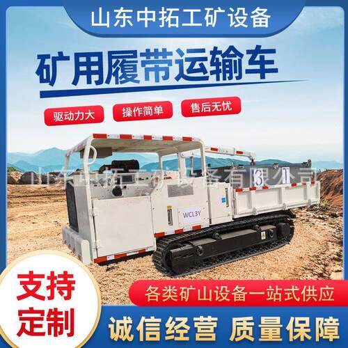 履带运输车全地形自卸搬运车2吨3吨座驾式爬山虎运输车