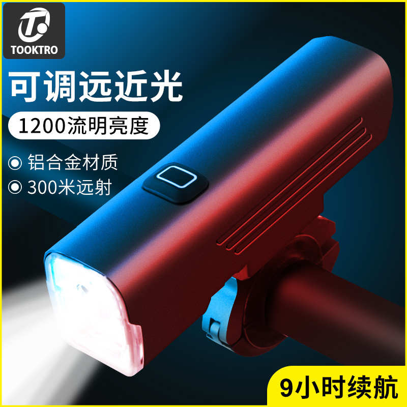 自行车灯前灯夜骑强光手电筒超亮充电单车山地公路车夜间骑行装备