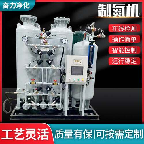工业制氮机PSA变压吸附制氮机食品药品储存制氮机高纯度氮气设备