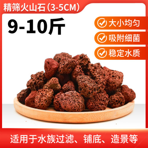 污水处理红色山石山石栽培基质