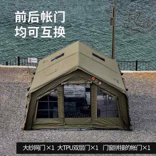酷迪17.2野外露营充气帐