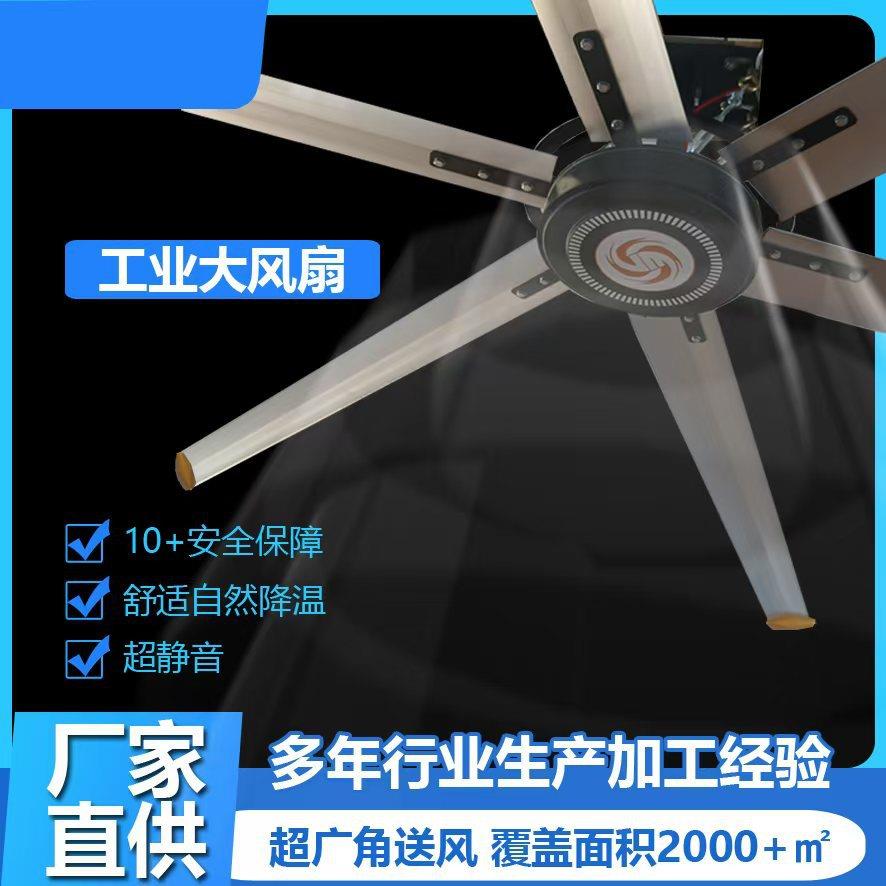 工业大吊扇工业大风扇永磁工业大风扇永磁工业大吊扇工厂工程大型