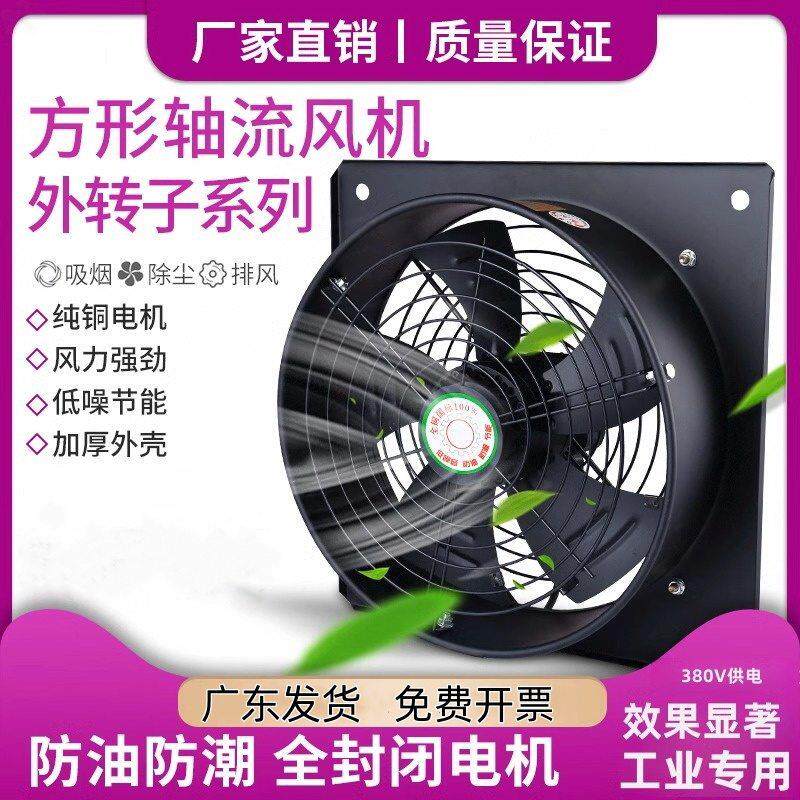 220v380v方形外转子轴流风机低噪高速排烟抽风机强力低噪音工业用