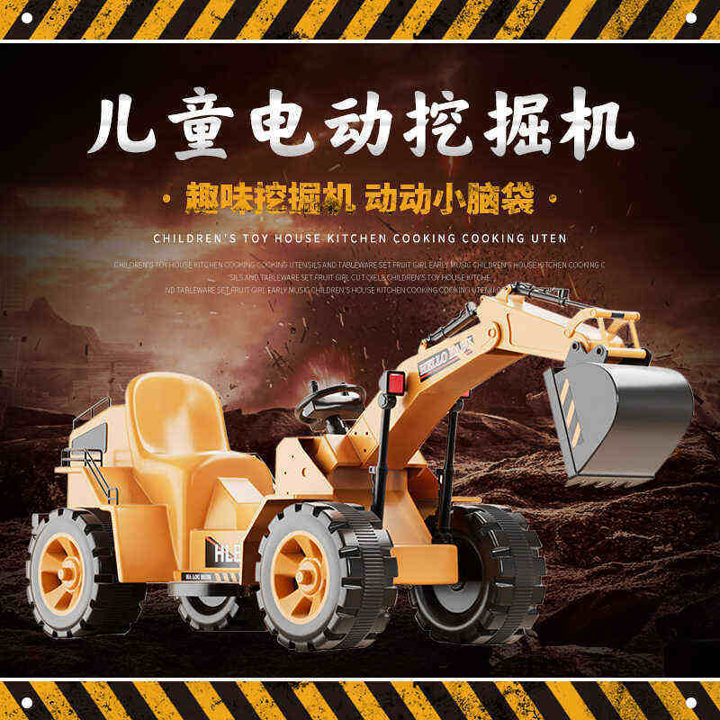 儿童电动挖掘机玩具车带遥控可坐人挖土机电动工程车男女孩玩具车,玩具/童车/益智/积木/模型,电动/遥控车,淘宝优惠券,粉丝福利购,淘宝优惠卷