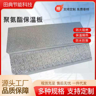 铝箔复合聚氨酯外墙保温板 聚氨酯轻质泡沫贴箔阻燃隔热保温板