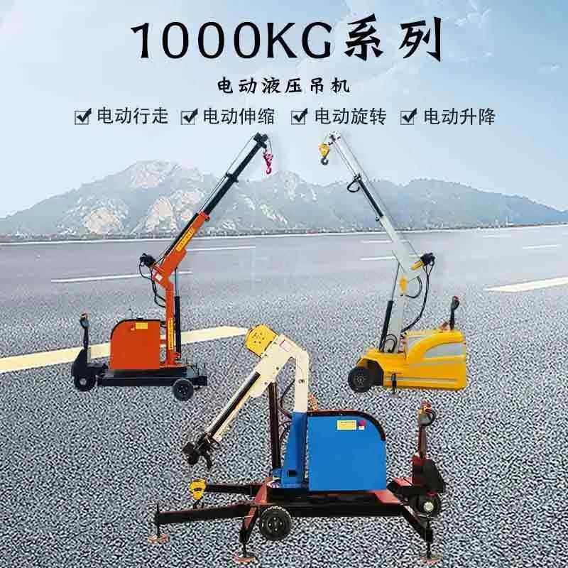 1500KG电动液压小吊机小吊车单臂360度旋转升降伸缩移动式平衡吊1,五金/工具,装载机,淘宝优惠券,粉丝福利购,淘宝优惠卷