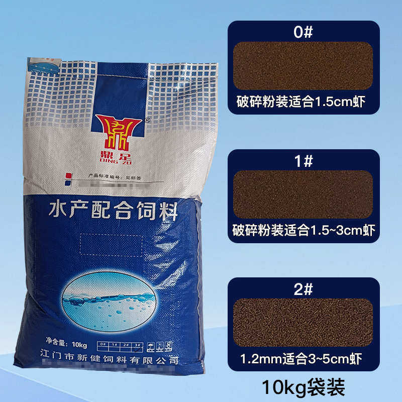 虾河斤观赏南美饲料粮对虾水产虾高蛋白沉底虾白对虾40养殖小龙虾