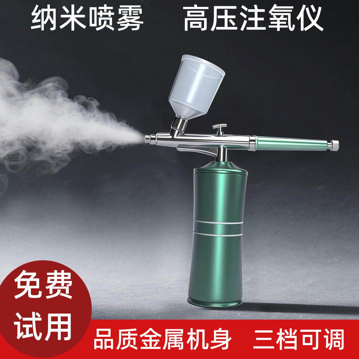 奕美达注氧仪高压纳米喷雾器水光手持可携式保湿美容仪保湿仪
