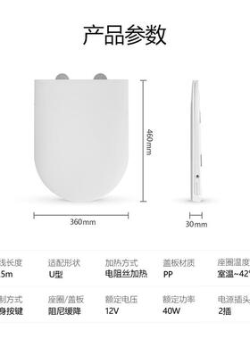 家用加热马桶盖通用坐便盖板电动恒温智能马桶盖坐垫圈U型V型