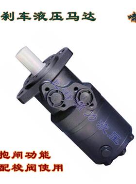 带锁止的液压马达BMR-BK01啸力锁止马达